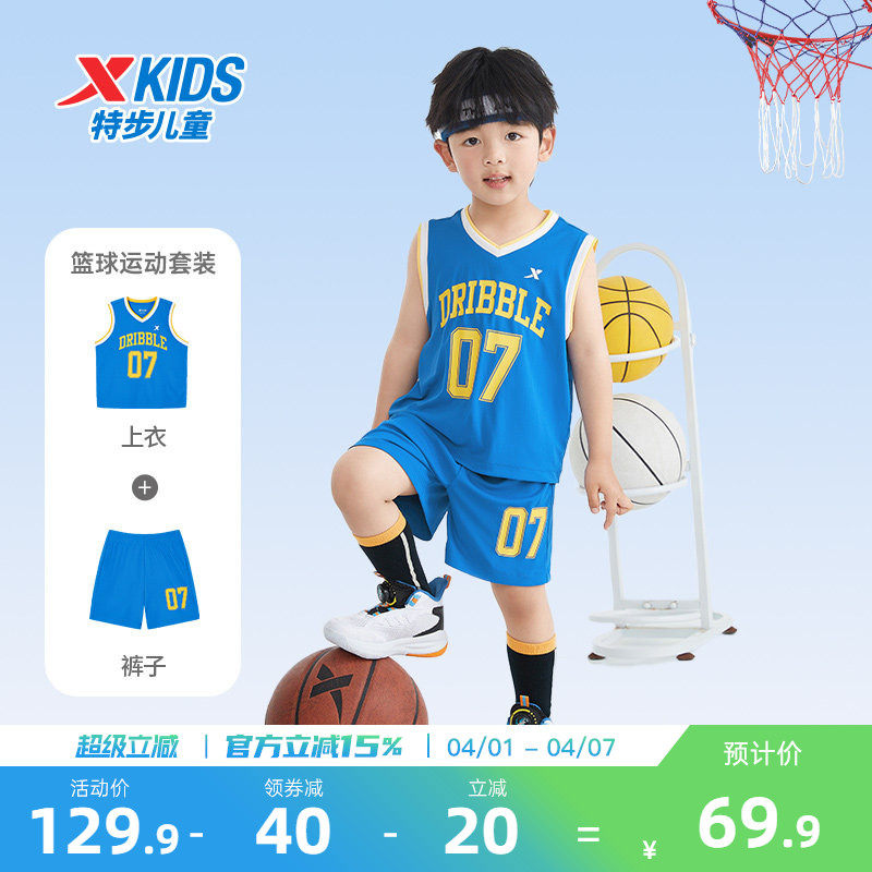 特步童装儿童篮球服套装2026年夏季新款背心短裤运动服速干夏装薄