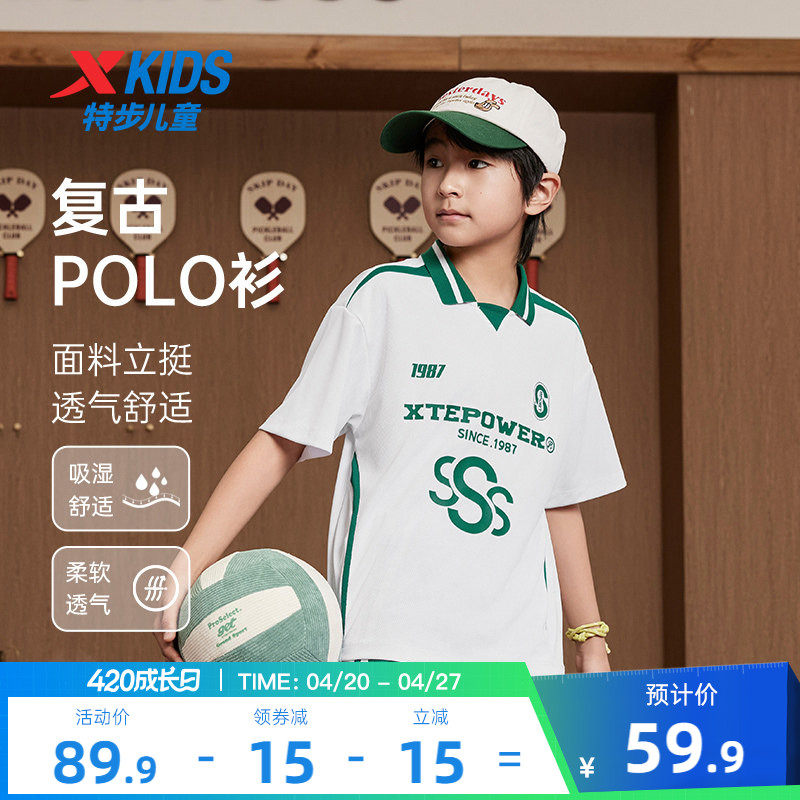 特步童装儿童潮酷POLO衫男女童夏复古速干短T大童宽松运动T恤上衣