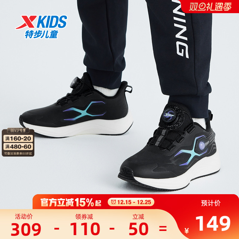 特步童鞋男童跑步鞋秋冬新款儿童旋转扣革面跑鞋中大童防滑运动鞋