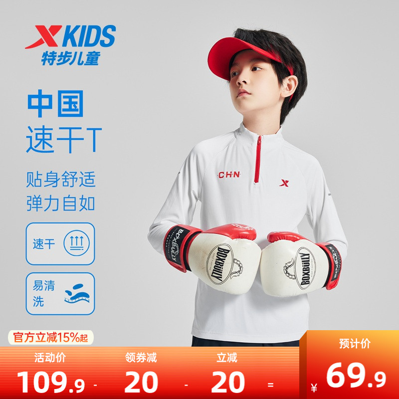 特步童装2025新款中大童半开襟儿童上衣男童纯色打底衫长袖针织衫