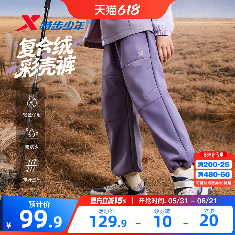 特步童装儿童加绒伞兵裤春秋季男童防风运动裤女童保暖长裤子春装