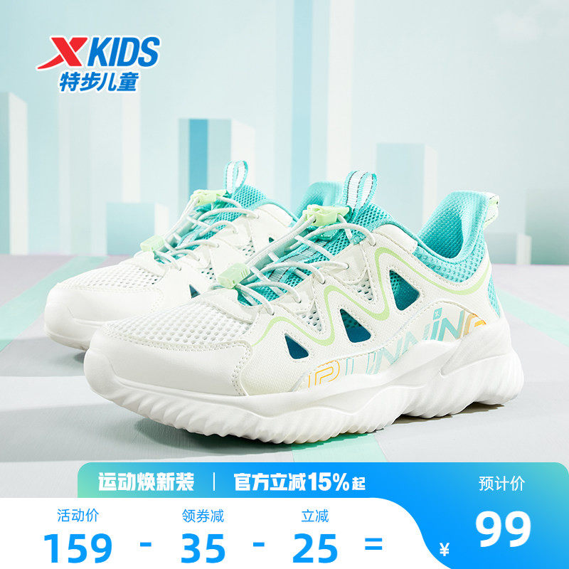 特步童鞋夏季新款中大童网面透气儿童运动鞋子男童防滑耐磨跑步鞋
