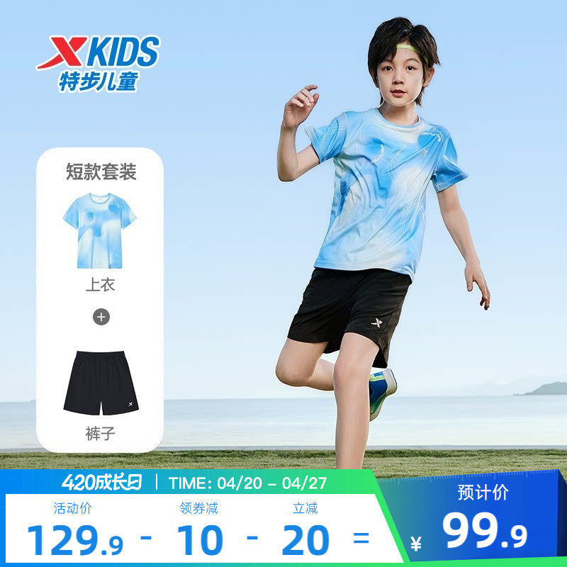 特步儿童童装男童短袖套装2026年夏季男大童套装夏装短袖两件套