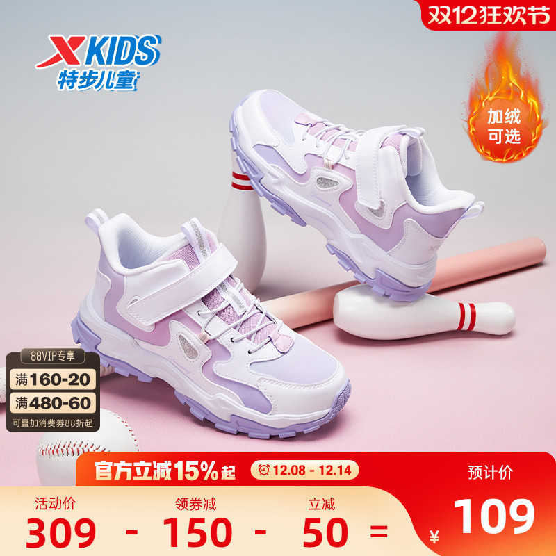 特步女童鞋冬季新款皮面魔术贴中大童儿童鞋加绒保暖运动鞋大棉鞋