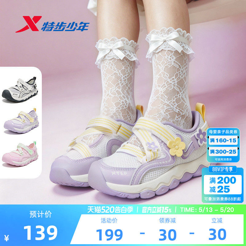 玛丽珍凉鞋｜特步女童夏季新款网面透气女小童运动鞋休闲鞋女孩鞋