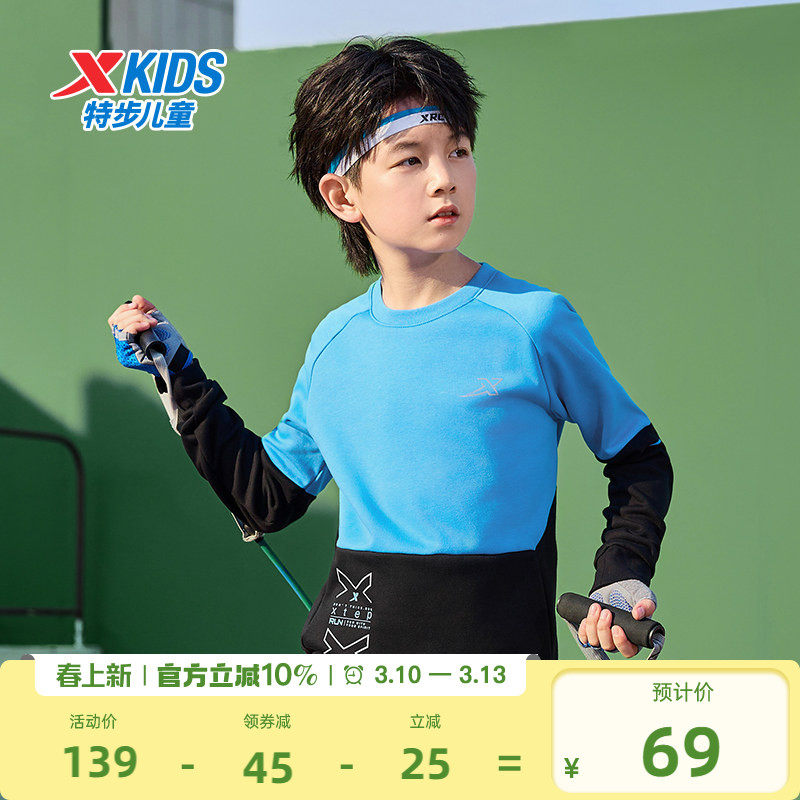 特步童装男童卫衣春季2026年新款儿童圆领上衣拼接中大童撞色拼接