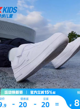 特步儿童防滑革面小白鞋女童板鞋