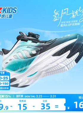 【氢风8.0护足跑鞋】特步童鞋春夏男童运动鞋官方春季儿童跑步鞋