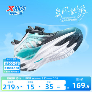 【氢风8.0护足跑鞋】特步童鞋春夏男童运动鞋官方春季儿童跑步鞋