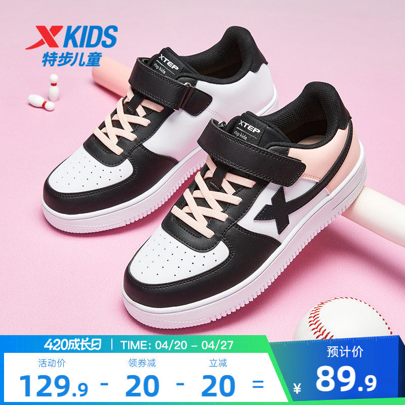 特步童鞋儿童小白鞋女童板鞋低帮运动鞋女孩鞋子大童滑板鞋熊猫鞋