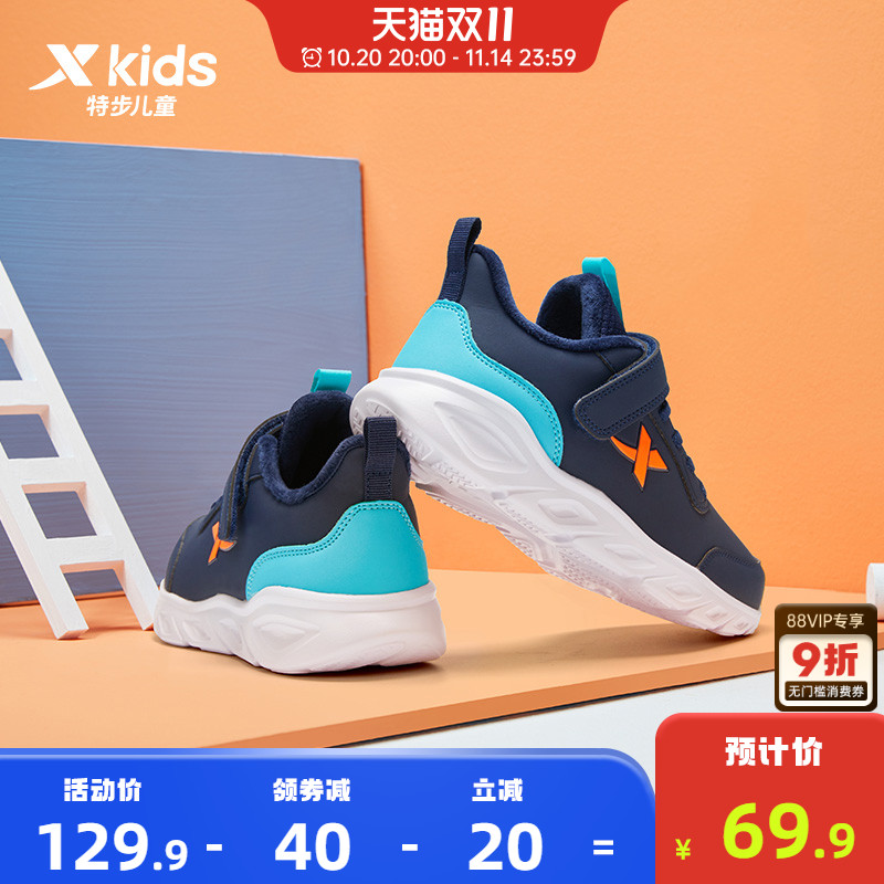 特步儿童运动鞋秋季男童鞋跑步鞋中大童男孩大网眼透气鞋子跑鞋