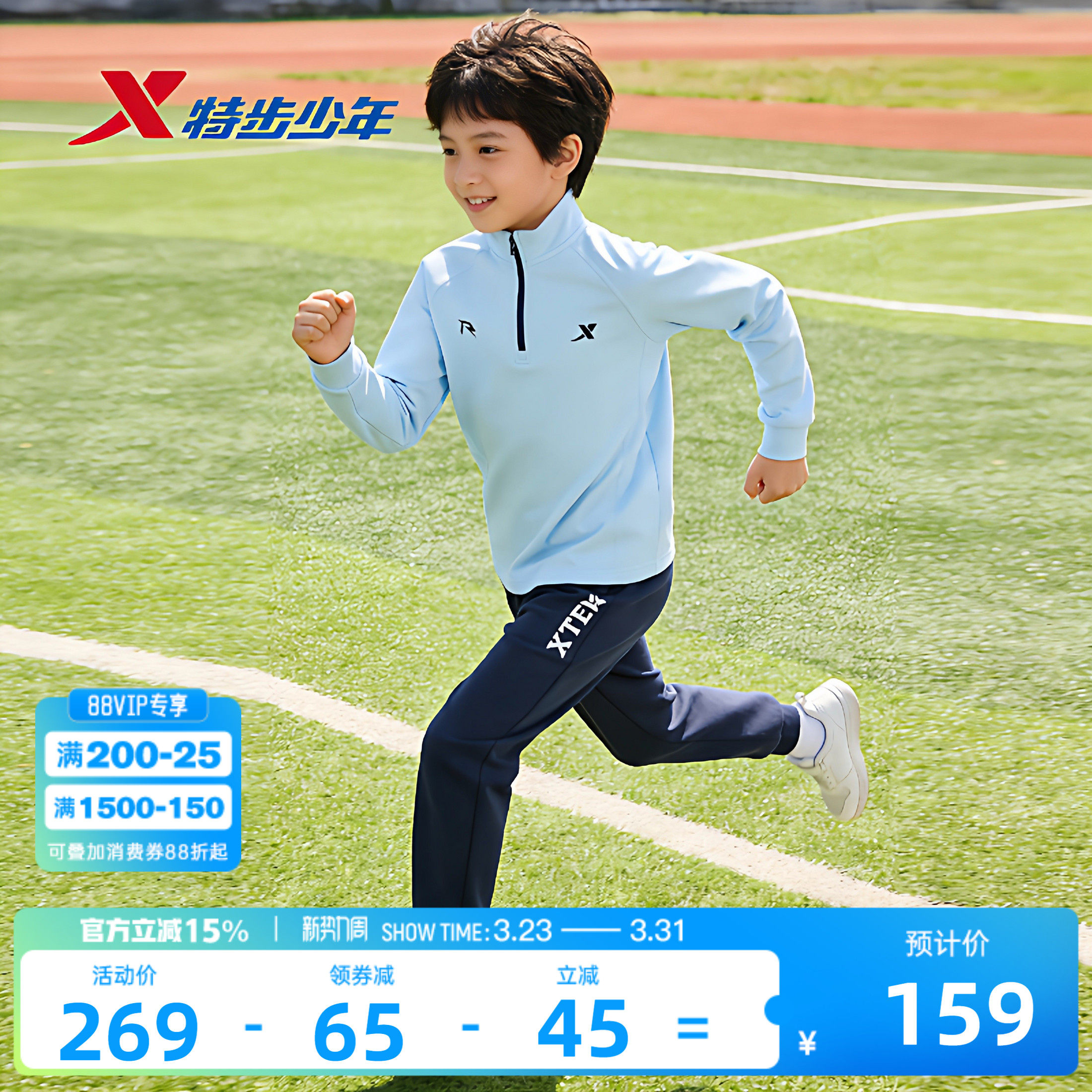 特步童装2026男大童立领运动两件套儿童春装运动女童长袖针织套装