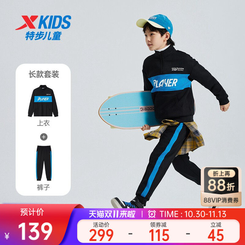 特步童装儿童套装男童秋季运动服两件套2026新款卫衣裤子宝宝秋装