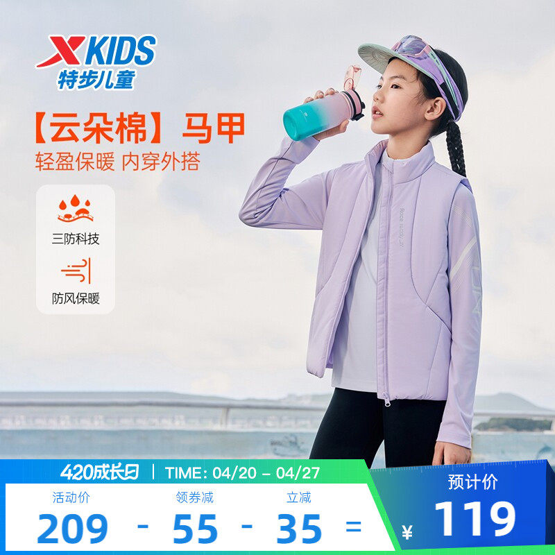 特步童装儿童羽绒服马甲2026秋冬款男童防寒服女大童无袖外套冬装