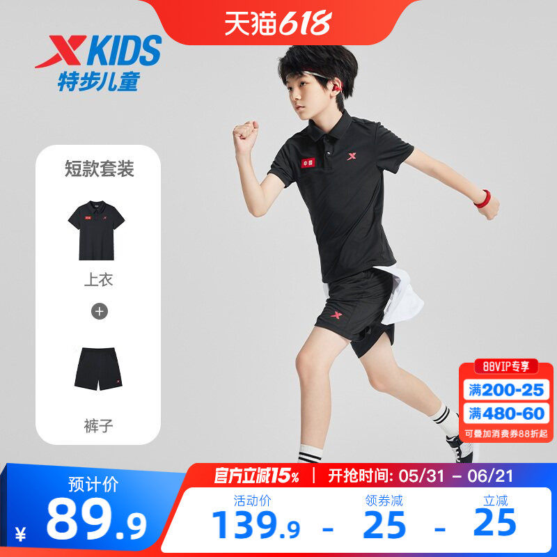 特步童装男童夏套装2026夏季新款短袖短裤套装polo衫上衣2件套装