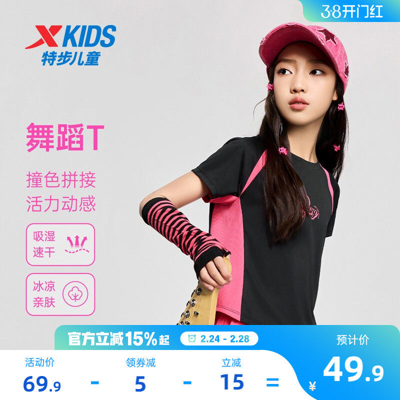特步童装儿童拼接短袖T恤夏季舞蹈女童运动上衣服大童时尚速干短t