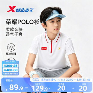 特步童装夏季新款男童翻领亲肤柔软短袖POLO衫儿童运动短T透气T恤