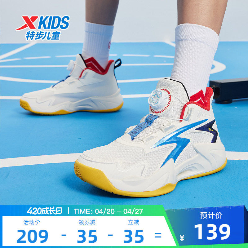 特步童鞋儿童篮球鞋旋钮扣夏季新款密网球鞋大童鞋男童运动鞋耐磨