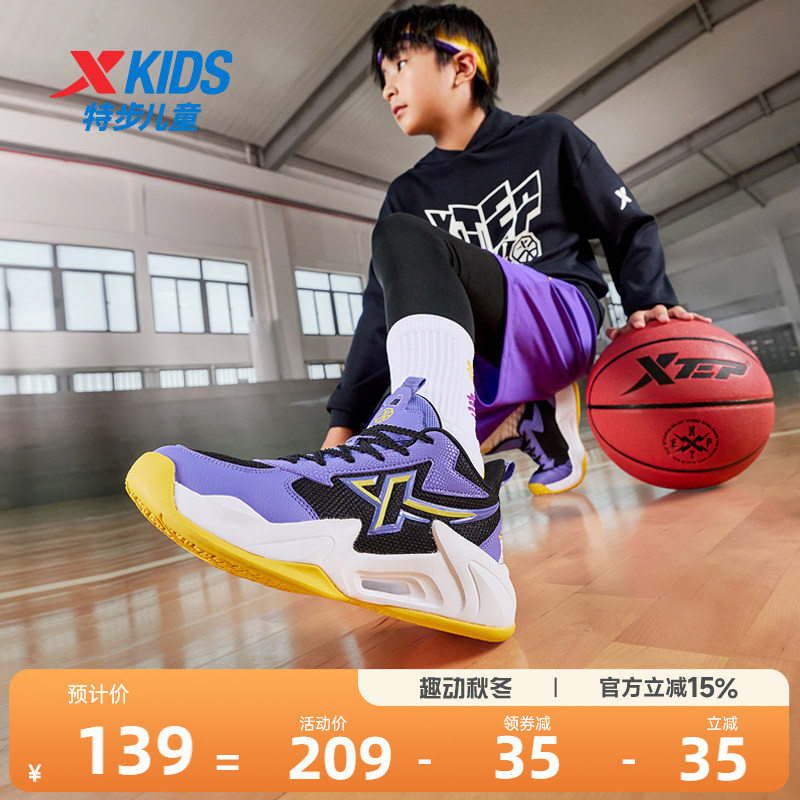 特步童鞋儿童篮球鞋2026秋季新款大童运动鞋男童鞋子耐磨训练鞋
