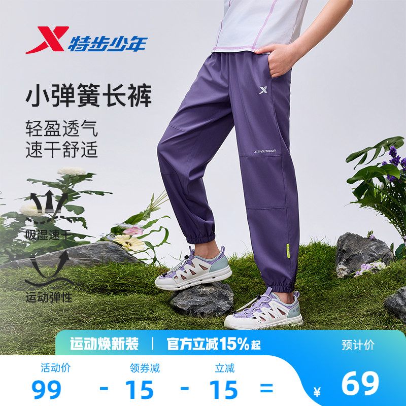特步童装女童速干户外裤子儿童薄款运动裤夏季新款大童凉感防蚊裤