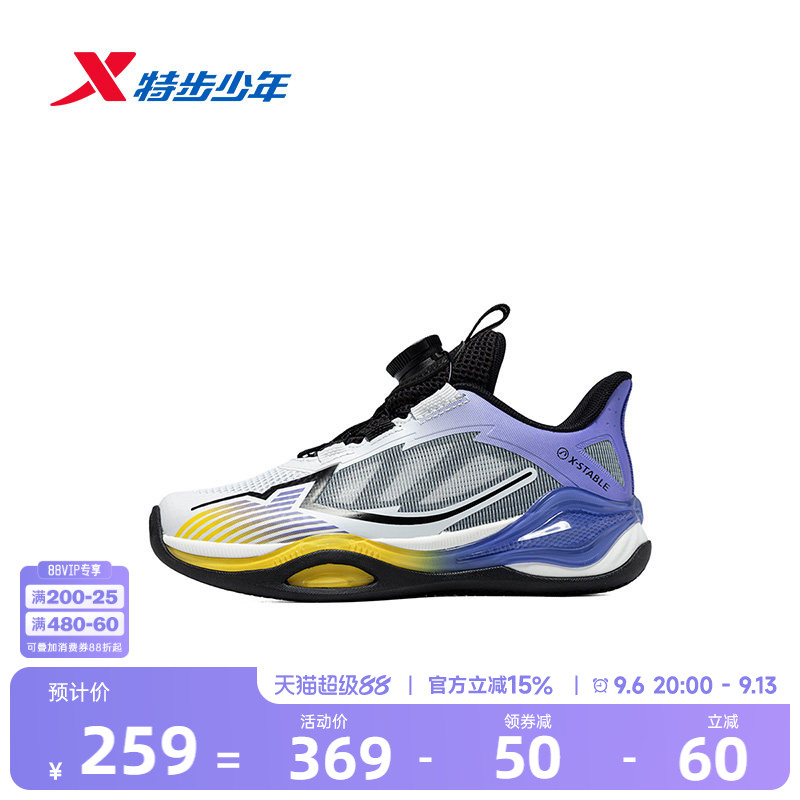 特步童鞋儿童篮球鞋夏季新款防滑缓震幼小童宝宝旋钮扣耐磨运动鞋