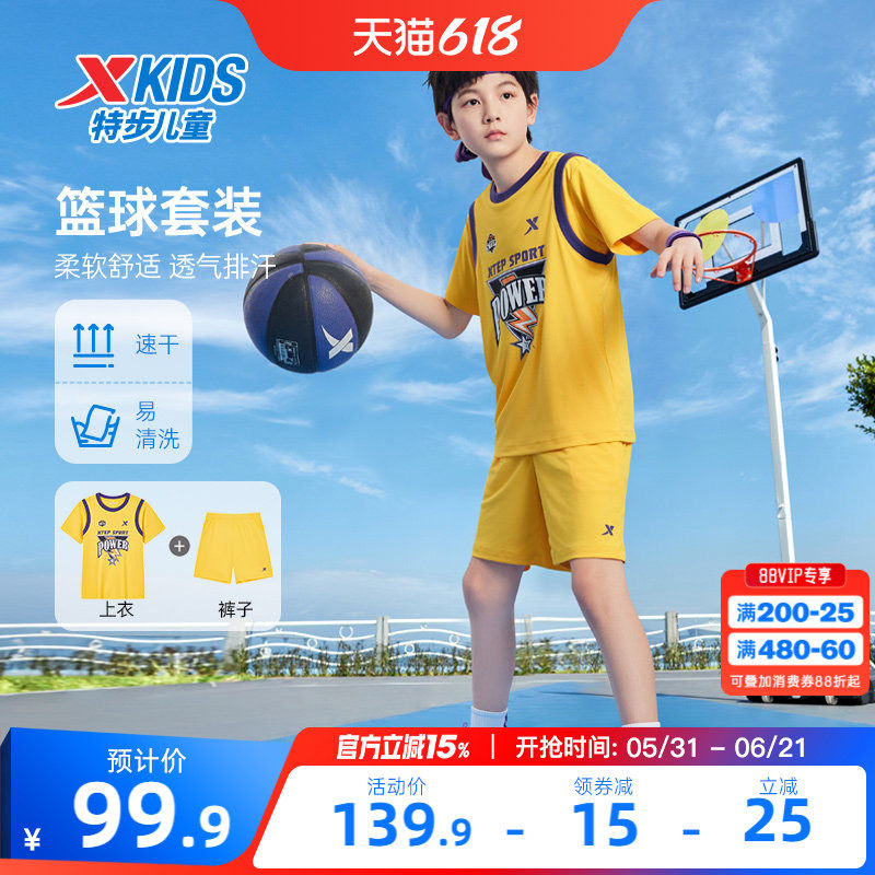 特步童装儿童篮球服速干套装夏季新款男童运动服假两件球衣两件套