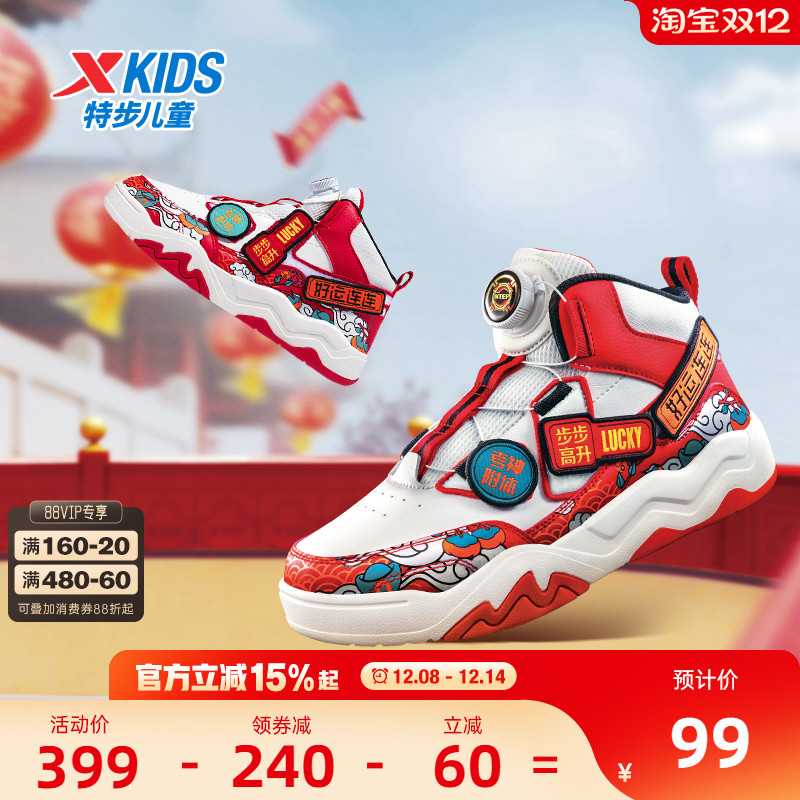 【商场同款】特步童鞋儿童板鞋2025新年款男大童旋转扣运动休闲鞋