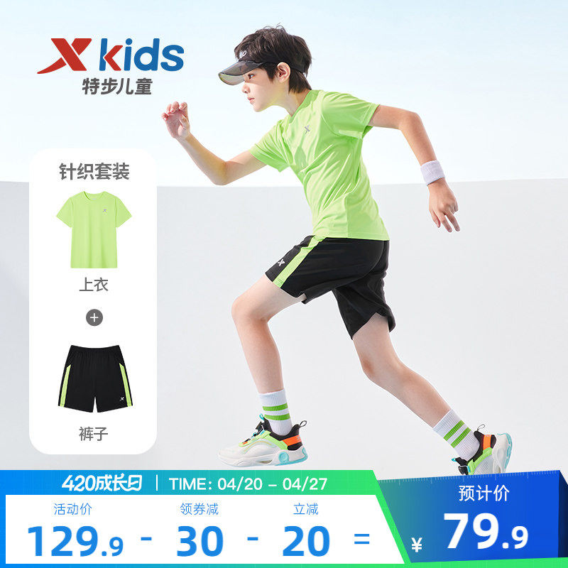 特步童装男童短袖套装2026年夏季新款儿童薄款运动2件套大童夏装