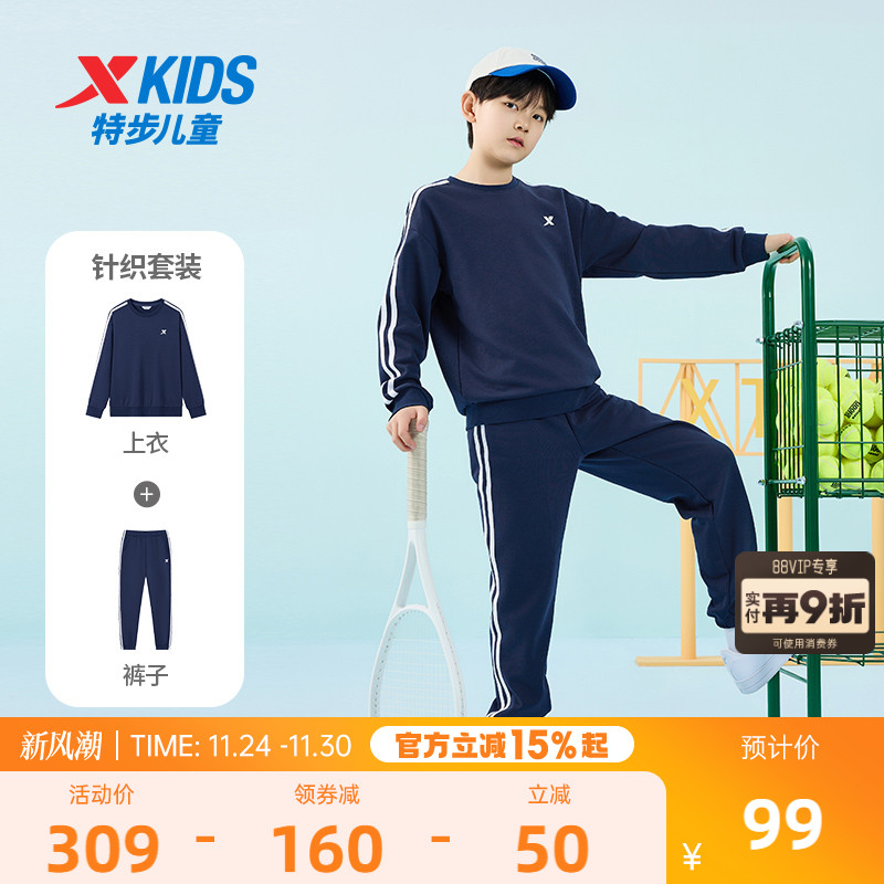 特步童装男大童套装2025年秋冬新款运动服两件套儿童套头卫衣套装