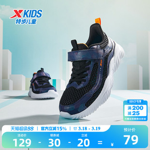 特步童鞋夏季款中大童网面透气儿童运动鞋子男童耐磨魔术贴跑步鞋