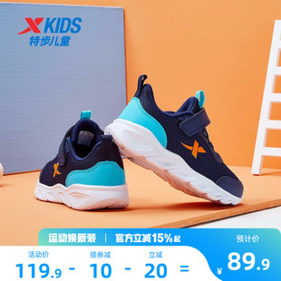 特步童鞋男童运动鞋休闲儿童鞋2026年春夏跑步鞋女童鞋网面跑鞋