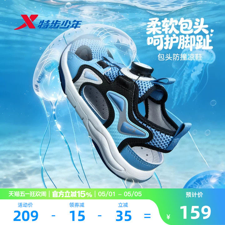 特步儿童包头溯溪凉鞋2026年夏季男小童防滑宝宝沙滩鞋子运动凉鞋