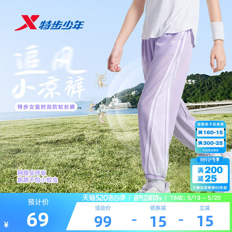特步童装女童速干裤子薄款长裤2026夏季新款儿童防蚊裤运动裤夏装