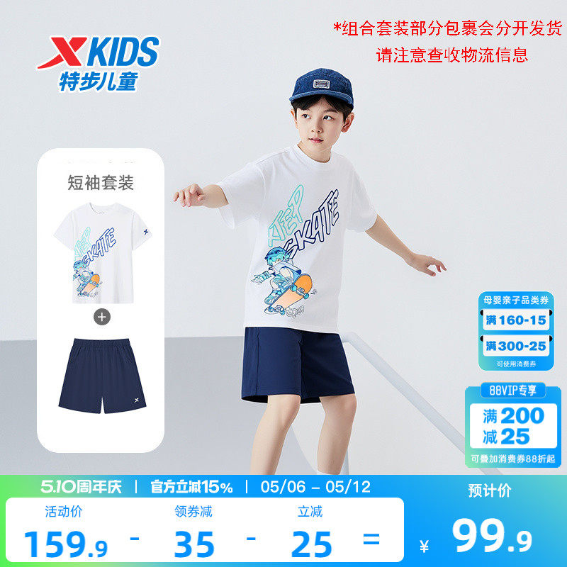 特步儿童男童套装2026夏季新款滑板印花短袖短裤中大童夏装两件套