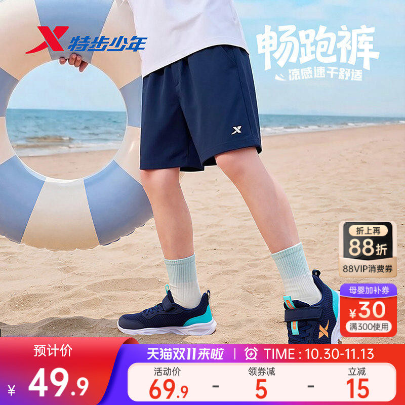 畅跑裤特步童装男童裤子短裤夏季新款儿童薄款速干外穿运动裤夏装