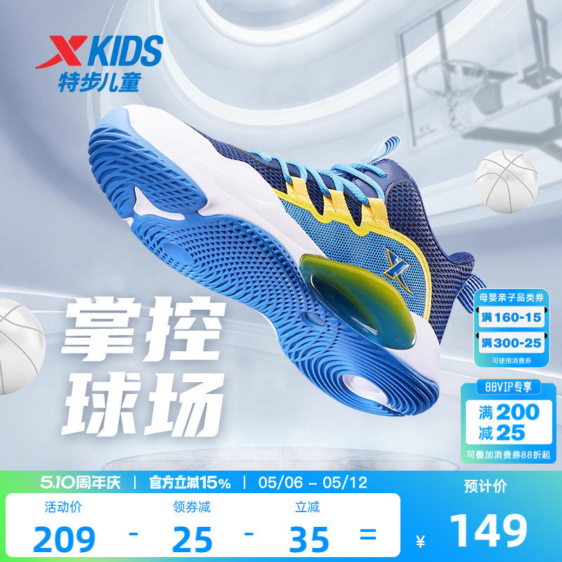 特步儿童篮球鞋2026年夏季新款男童鞋网面透气运动鞋男孩球鞋跑鞋