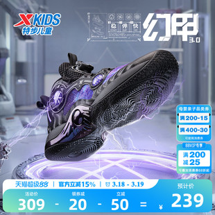 幻甲3.0特步童鞋2026年春季儿童运动鞋男童防滑中大童高帮篮球鞋