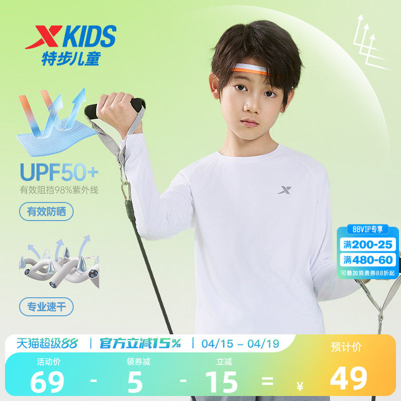 特步童装2026年春季新款儿童长袖T恤大童薄款上衣男童防晒运动t