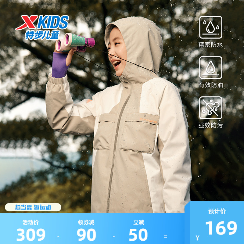 特步童装儿童冲锋衣2025春秋新款外套女童运动三防薄款风衣春装男