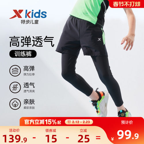特步儿童男童打底裤运动裤