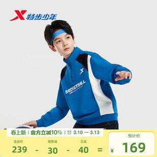 【商场同款】特步童装春季儿童运动半开襟上衣男大童拼接立领卫衣
