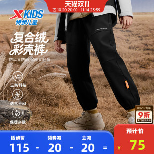 大童加绒裤 特步童装 2025年秋冬新款 男童三防长裤 子 儿童户外运动裤