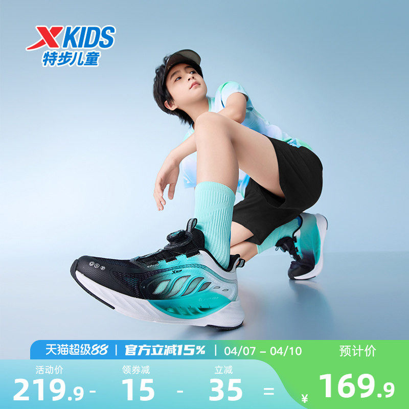 【氢风8.0护足跑鞋】特步童鞋男童运动鞋女童鞋休闲大网眼跑步鞋