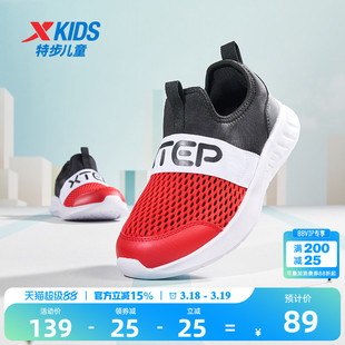 特步童鞋夏季新款中大童网面透气儿童运动鞋子男童一脚蹬软底跑鞋
