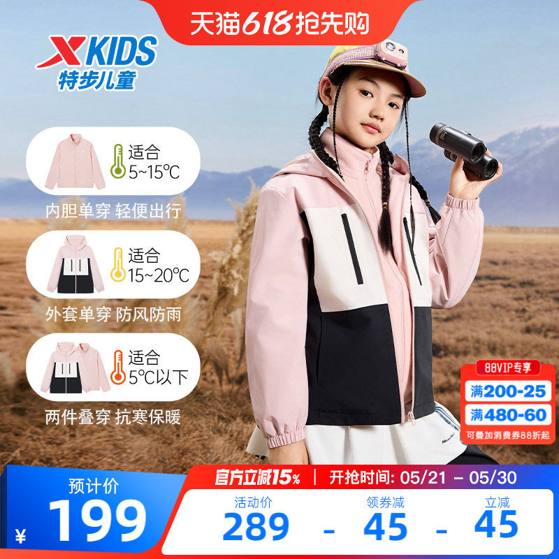 特步童装儿童三合一外套女童冬季新款防风保暖户外防风摇粒绒风衣