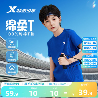 特步童装儿童纯棉短袖T恤男女童运动上衣夏中大童短T运动服打底衫