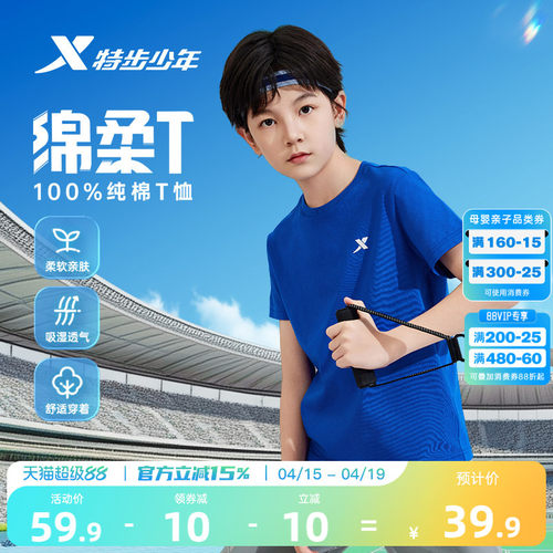 特步童装儿童纯棉短袖T恤男女童运动上衣夏中大童短T运动服打底衫