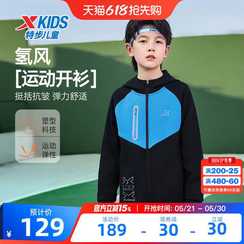 特步童装儿童外套男童2026春秋季新款运动开衫薄连帽防风上衣风衣