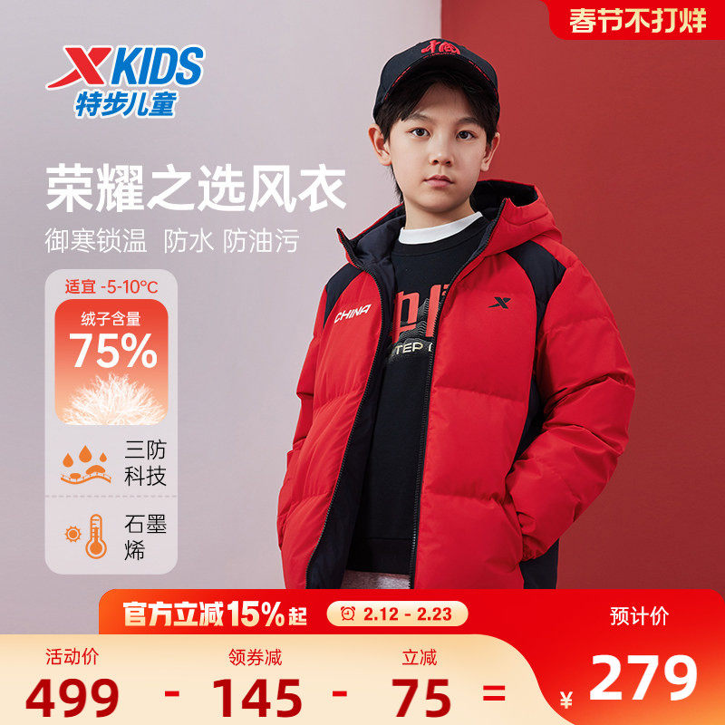 小暖阳|特步童装儿童厚款羽绒服2026秋冬款男童三防保暖外套大童