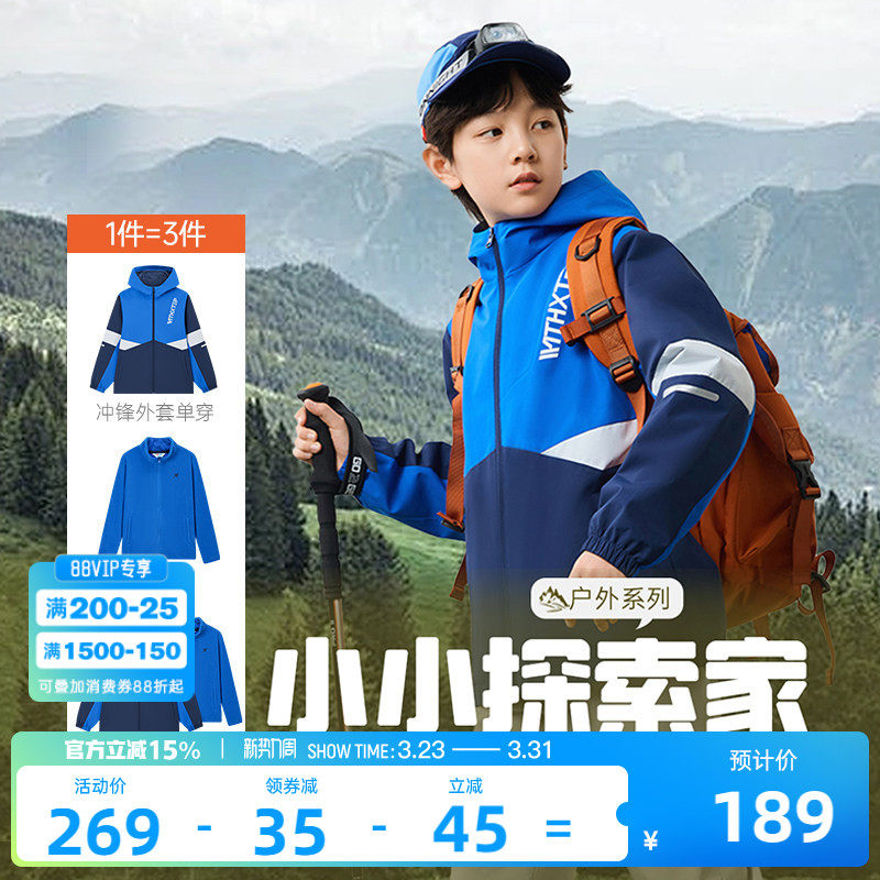 特步童装儿童外套冬季新款三合一风衣男童户外防风保暖摇粒绒上衣